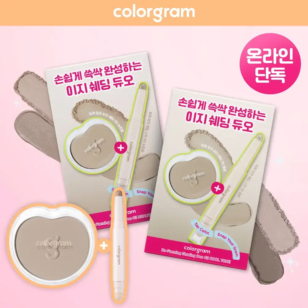 [NEW/스틱&쉐딩/듀오기획]컬러그램 입체 창조 쉐딩 2COLOR
